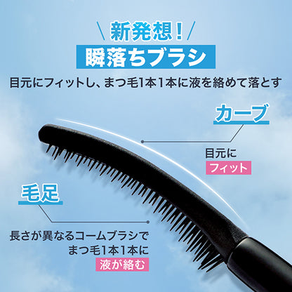 MAYBELLINE NEW YORK Sky High Remover, 7ml