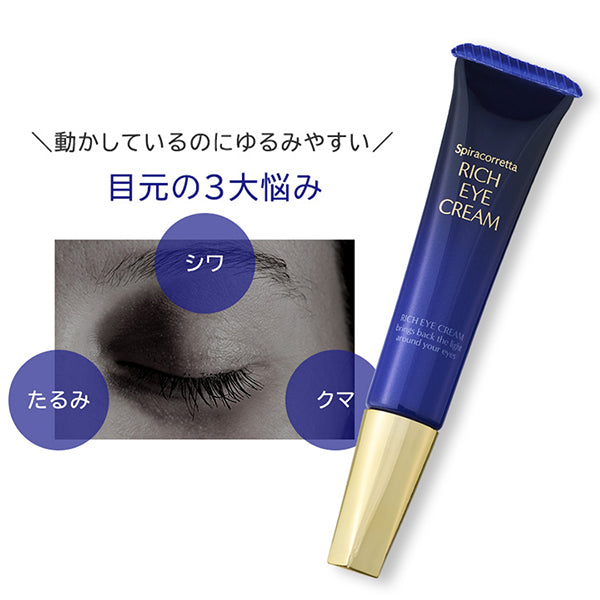 Nippon Life Pharmaceutical JLP Rich Eye Cream Serum & UV Care Set, 15g