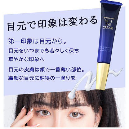 Nippon Life Pharmaceutical JLP Rich Eye Cream Serum & UV Care Set, 15g