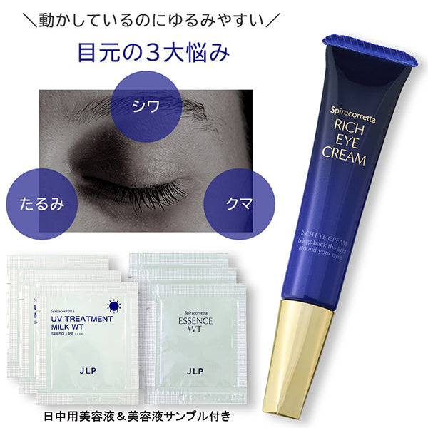 Nippon Life Pharmaceutical JLP Rich Eye Cream Serum & UV Care Set, 15g