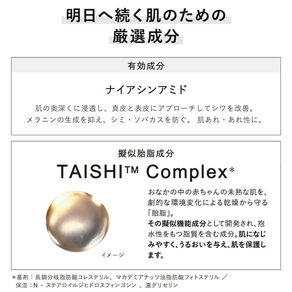 KANEBO Cream In Night II Set, 50g