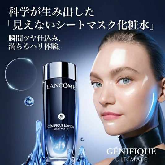 Lancôme Génifique Beauty Lotion Trial Set, 10ml x2