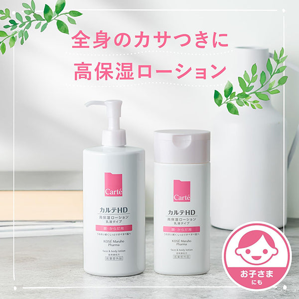 Carte Moisture Face & Body Lotion + Moisture Face & Body Spray Trial Set, 410ml