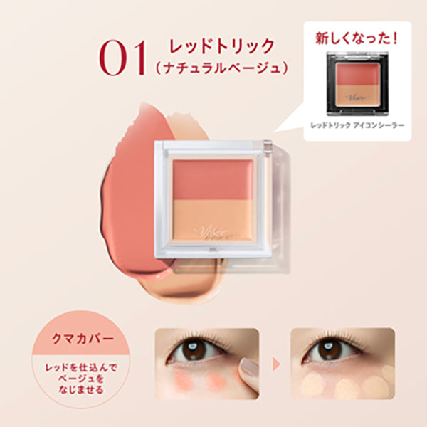 VISEE Essence Plump Balm + Color Duo Trick Concealer Trial Set (PK880 Sweet Pomelo)