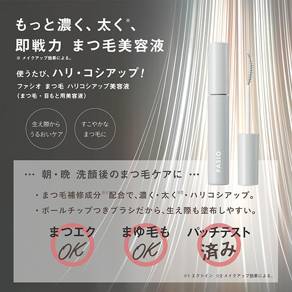 Fasio Airy Stay BB Tint UV + Lash Strengthening Essence Trial Set (02 Light Beige), 30g