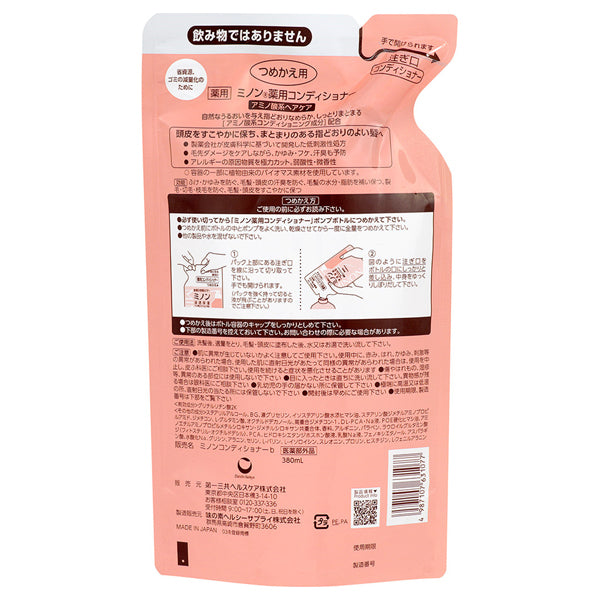 MINON Medicated Conditioner Refill, 380ml