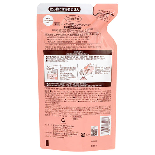 MINON Medicated Conditioner Refill, 380ml