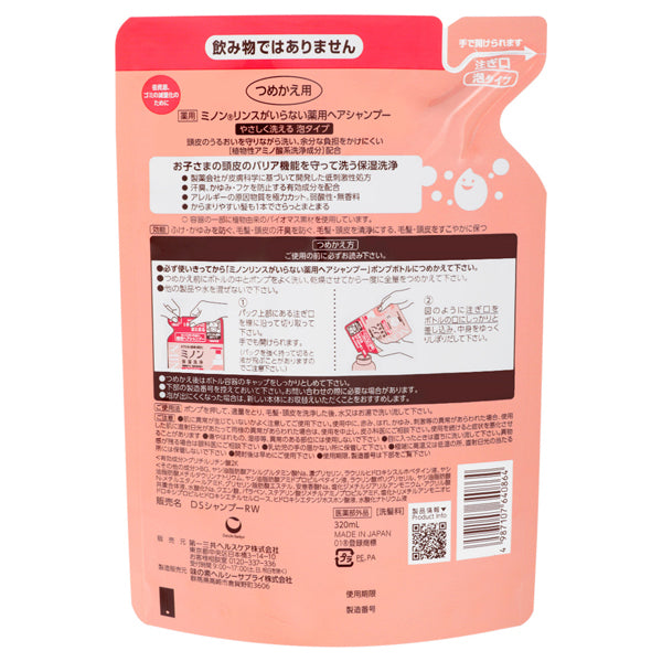 Medicated hair shampoo that requires no rinsing, 380ml