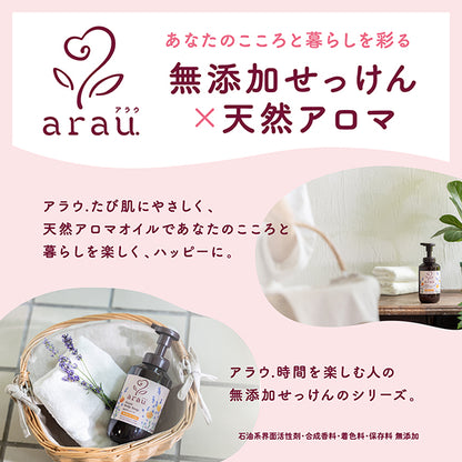arau. Foaming Body Soap Refill (Lavender & Bitter Orange), 430ml