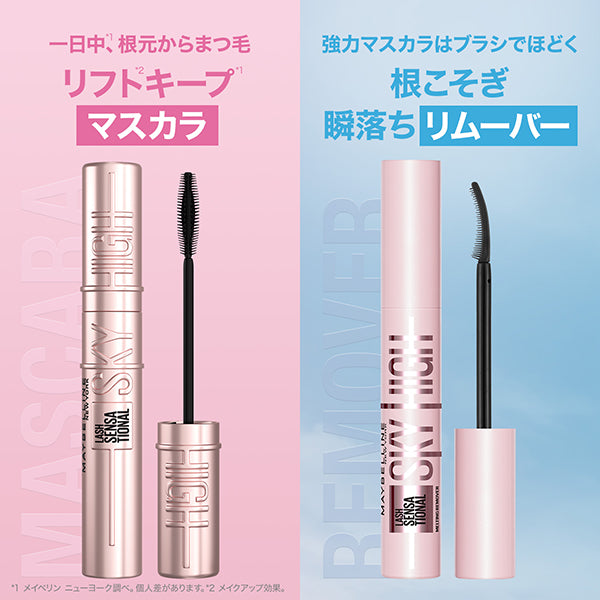 MAYBELLINE NEW YORK Sky High Remover Set 01