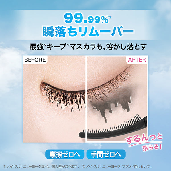 MAYBELLINE NEW YORK Sky High Remover Set 01