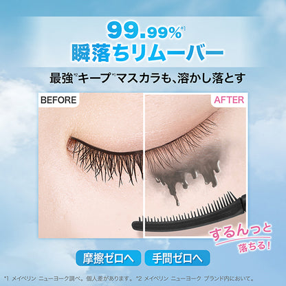 MAYBELLINE NEW YORK Sky High Remover Set 01