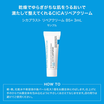 LA ROCHE-POSAY Cicaplast Repair Cream B5+ Kit, 40ml