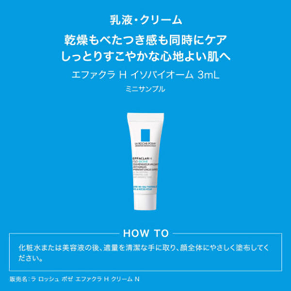 LA ROCHE-POSAY Effaclar Peel Care Serum Kit, 30ml