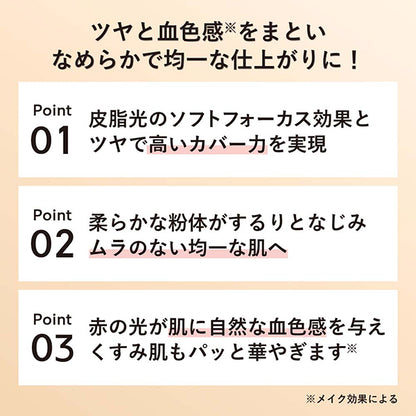 ORBIS Cashmere Fit Foundation N, SPF20 PA++, Refill (with dedicated puff), Pink Natural 02, 9g