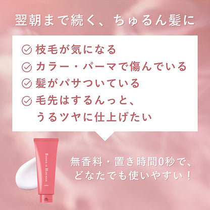 ORBIS Essence-in Hair Mask, Limited Edition Design, 200g