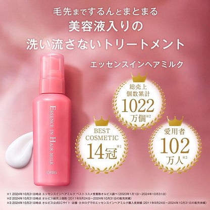 ORBIS Essence in Hair Milk, Limited Edition Design, 140g