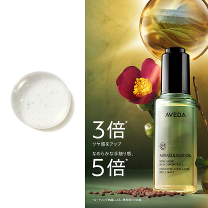 AVEDA Concentrate Shine Oil Set, 50ml