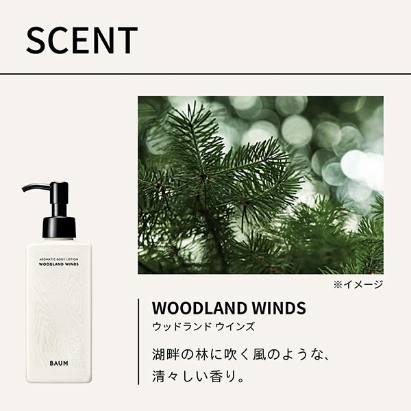 BAUM Aromatic Body Lotion 1 Limited Set, 180ml
