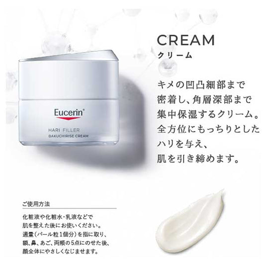 Eucerin Hyaluron-Filler Bakuchiolized Cream, 40g