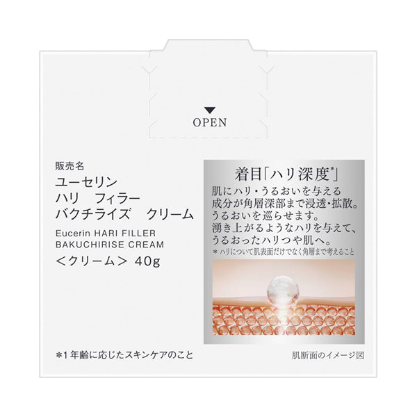 Eucerin Hyaluron-Filler Bakuchiolized Cream, 40g