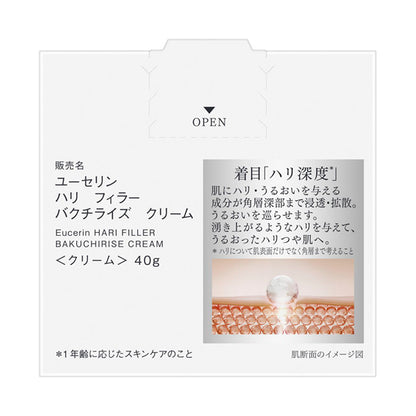 Eucerin Hyaluron-Filler Bakuchiolized Cream, 40g