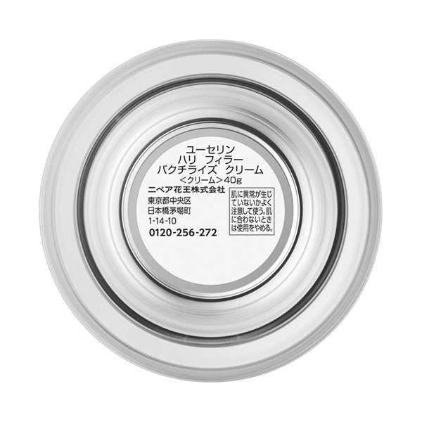 Eucerin Hyaluron-Filler Bakuchiolized Cream, 40g
