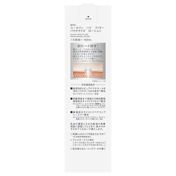Eucerin Hyaluron-Filler Bakuchiolized Lotion, 150ml