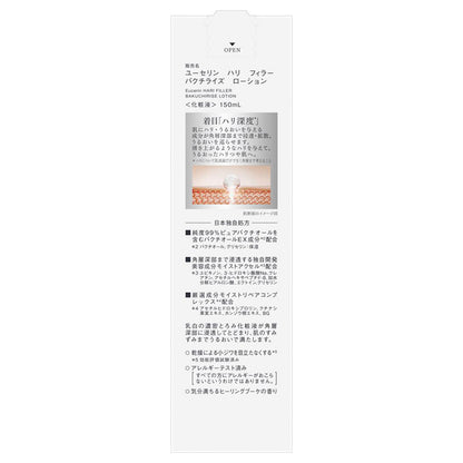 Eucerin Hyaluron-Filler Bakuchiolized Lotion, 150ml