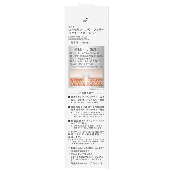Eucerin Hyaluron-Filler Bakuchiolized Serum, 40ml