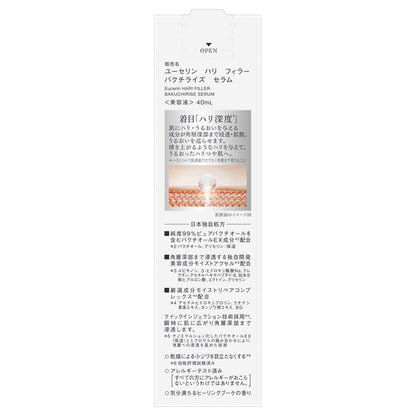 Eucerin Hyaluron-Filler Bakuchiolized Serum, 40ml