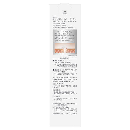 Eucerin Hyaluron-Filler Triple Skin Primer, 180ml