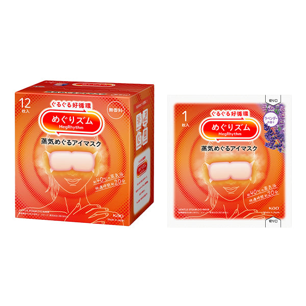 Megrhythm Steam Eye Mask Fragrance-Free Set, 12 Sheets