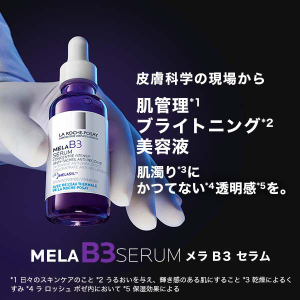 Mela B3 Serum, 50ml
