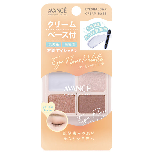 Eye Fleur Palette, Yellow Base, 6g (Cream Base 1.2g,  Powder Shadow 1.6g x 3), Gently adheres to dry eye areas