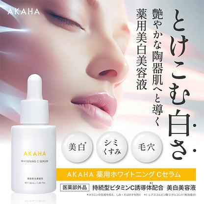 AKAHA Sparkling Serum Pack & Medicated Whitening C Serum Set, 30ml