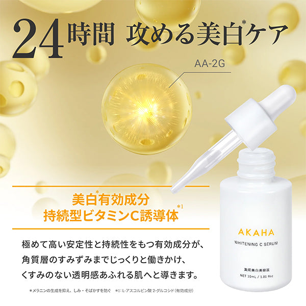 AKAHA Sparkling Serum Pack & Medicated Whitening C Serum Set, 30ml