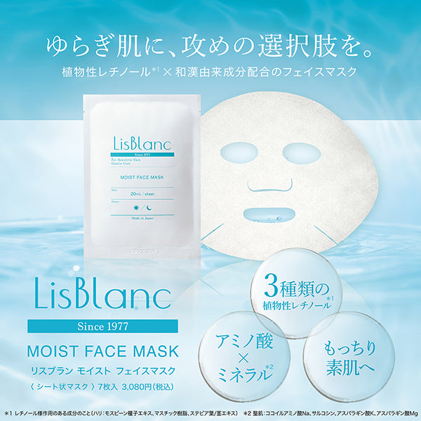 AXXZIA Lisblanc Moist Face Mask, 7 sheets