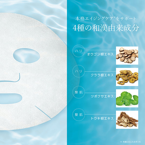 AXXZIA Lisblanc Moist Face Mask, 7 sheets