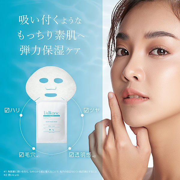 AXXZIA Lisblanc Moist Face Mask, 7 sheets