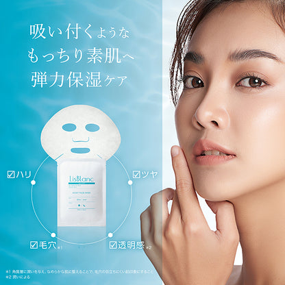 AXXZIA Lisblanc Moist Face Mask, 7 sheets