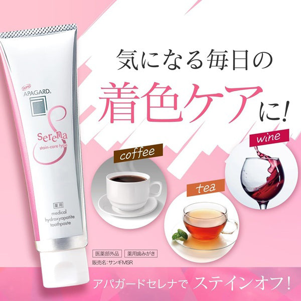 APAGARD Serena Whitening Toothpaste & Deep Care Pouch Set (Jasmine Mint), 53g, 5ml×2