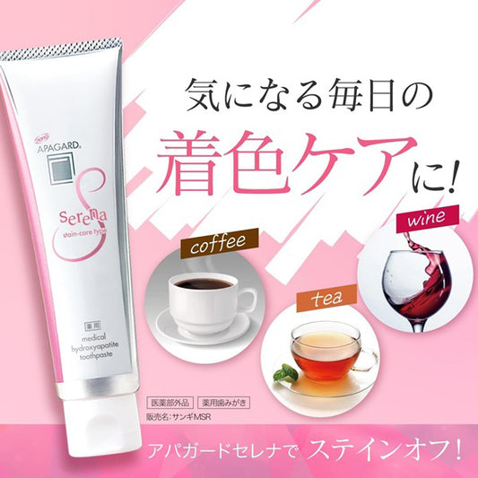 APAGARD Serena Whitening Toothpaste & Deep Care Pouch Set (Jasmine Mint), 53g, 5ml×2