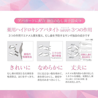 APAGARD Serena Whitening Toothpaste & Deep Care Pouch Set (Jasmine Mint), 53g, 5ml×2