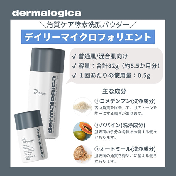 dermalogica Daily Microfoliant Value Size Kit, 74g