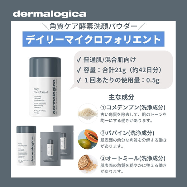 dermalogica Daily Microfoliant Kit, 13g