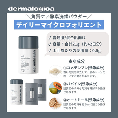 dermalogica Daily Microfoliant Kit, 13g