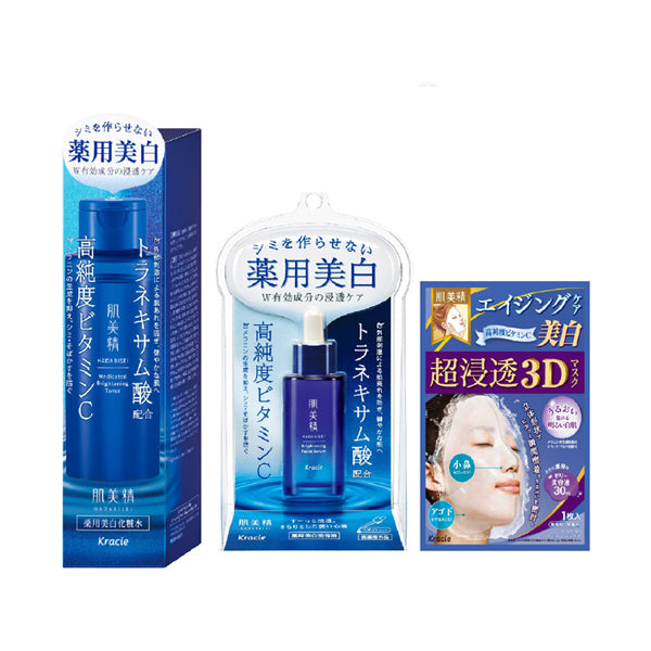 Hadabisei Brightening Care Special Set, 30ml