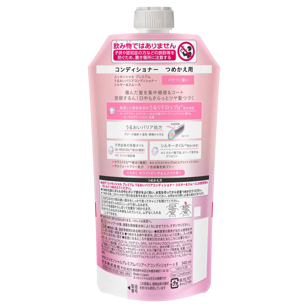 Essential Premium Moisture Barrier Conditioner Silky & Smooth Refill (White Peach & Musk) , 340ml