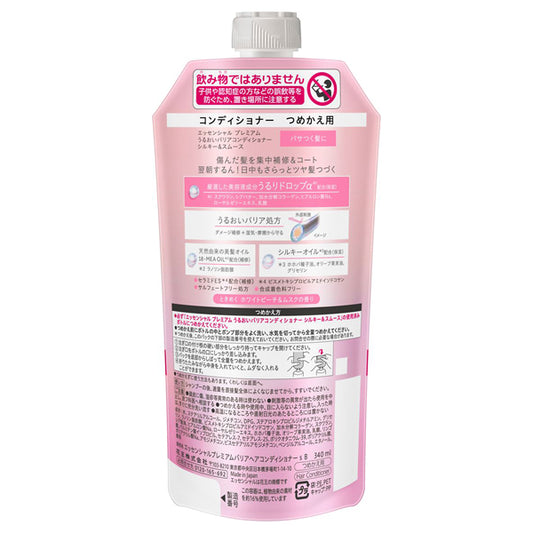 Essential Premium Moisture Barrier Conditioner Silky & Smooth Refill (White Peach & Musk) , 340ml